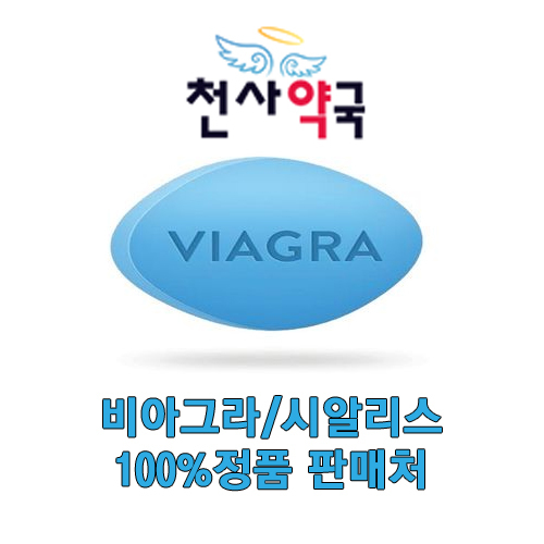 천사약국