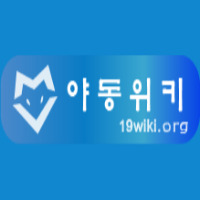 야동위키