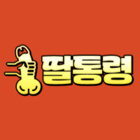 딸통령