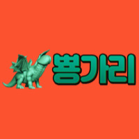 뿅가리